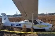 حادثه برای یک هواپیمای آموزشی در فرودگاه پیام
