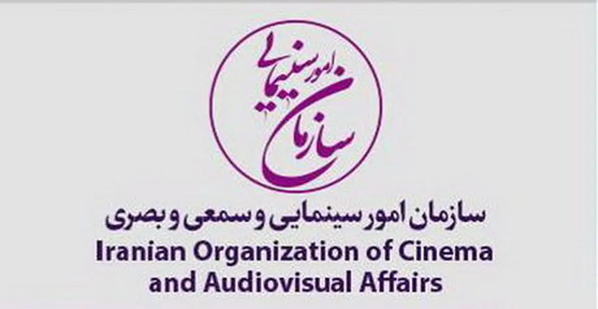 واکنش وزارت ارشاد به خبر انتصاب سرپرست رئیس سازمان سینمایی