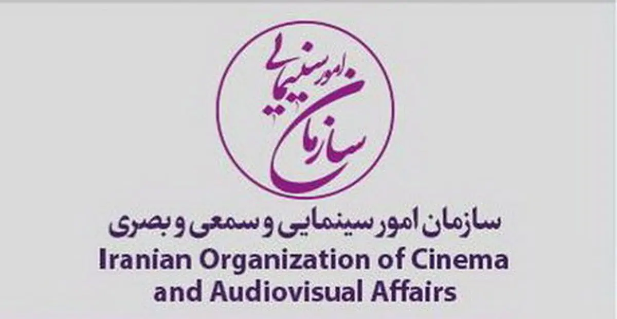 واکنش وزارت ارشاد به خبر انتصاب سرپرست رئیس سازمان سینمایی

