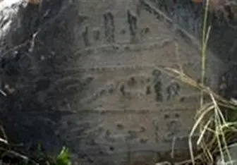 ثبت ملی قبرستان «سیاه»
