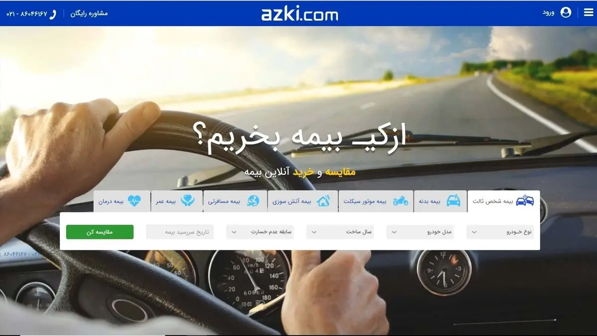 بیمه شخص ثالث/ رانندگی بدون گواهینامه هرگز!