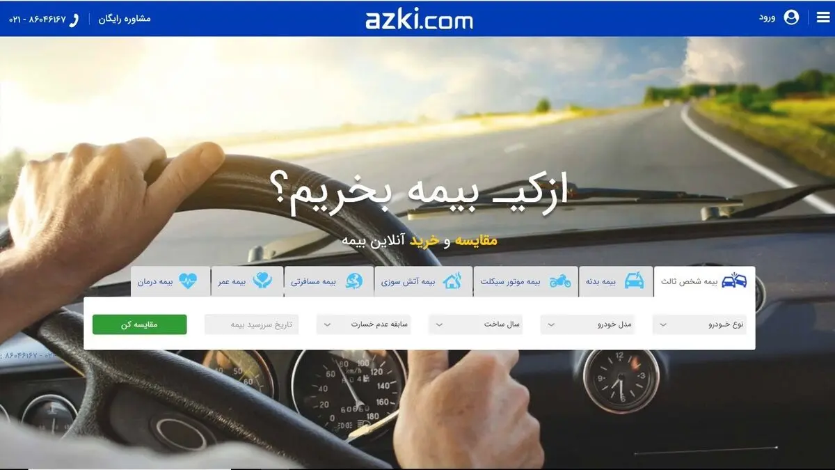 بیمه شخص ثالث/ رانندگی بدون گواهینامه هرگز!