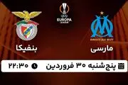 پخش زنده فوتبال مارسی - بنفیکا ۳۰ فروردین ۱۴۰۳