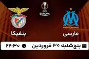 پخش زنده فوتبال مارسی - بنفیکا ۳۰ فروردین ۱۴۰۳