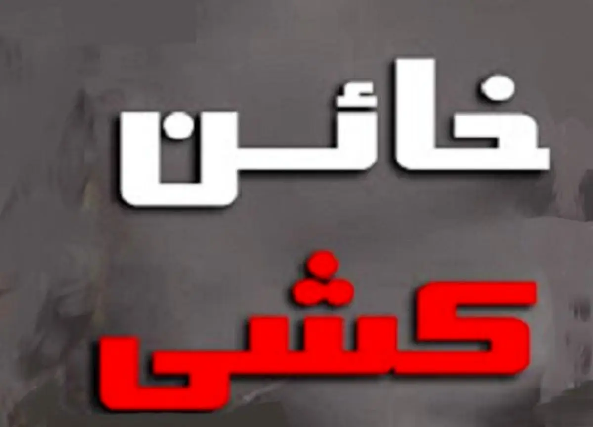 رضا یزدانیِ خشمگین در «خائنکشی»+عکس