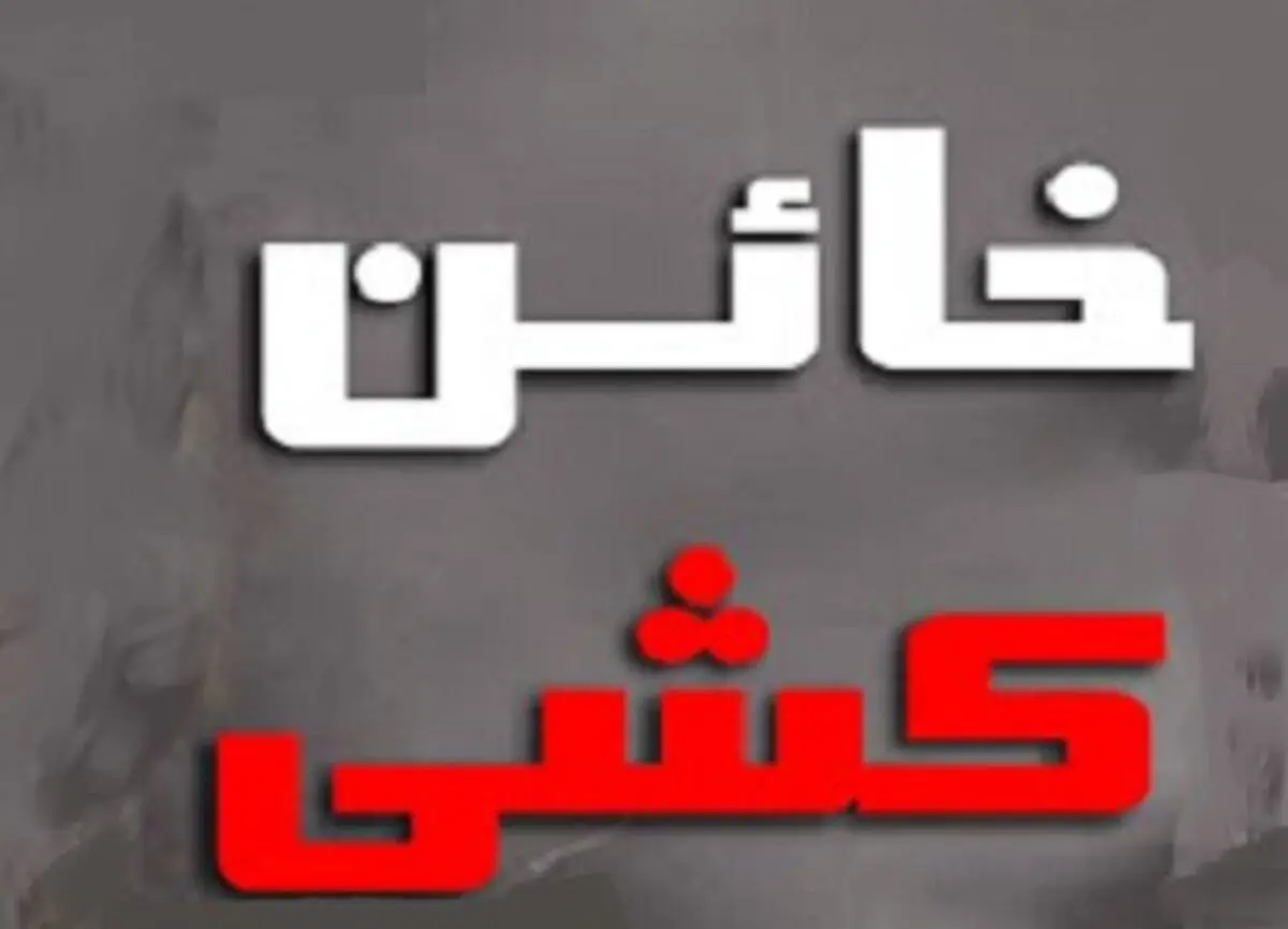رضا یزدانیِ خشمگین در «خائن‌کشی»+عکس