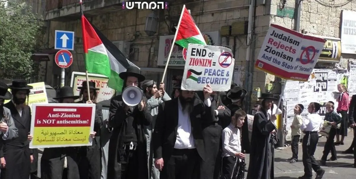 تظاهرات علیه نتانیاهو در قدس اشغالی