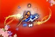 اعمال شب عید فطر