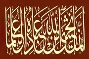 چقدر از خدا بترسیم؟