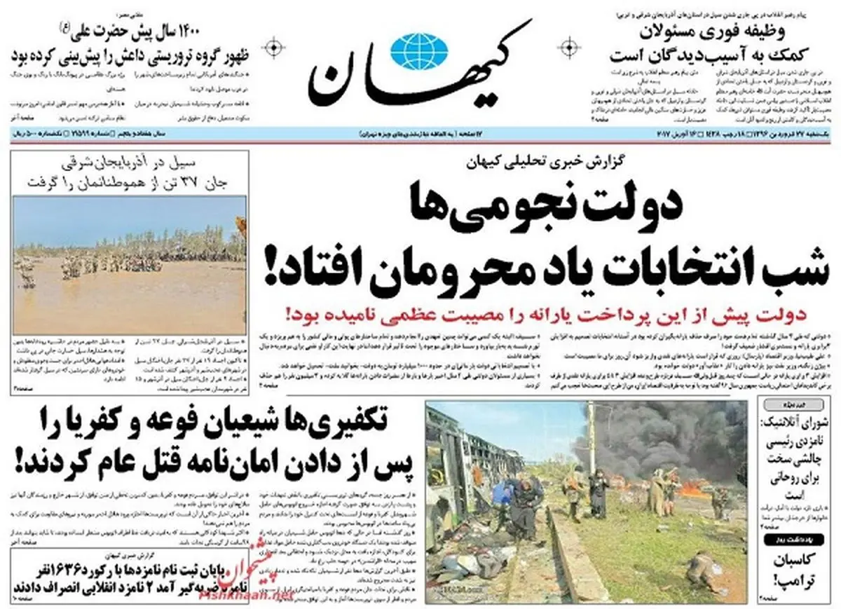 از توجه دولت نجومی ها به محرومان در شب انتخابات تا تصمیم شبانه روحانی برای کاندیدای پوششی/ پیشخوان سیاسی