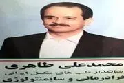 منحرفی که می رفت ادعای پیامبری کند