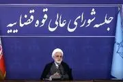  واکنش رئیس دستگاه قضا به حوادث اصفهان+ فیلم