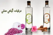 درمان بیماری ها در پرتو ترکیب عرقیات گیاهی