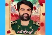«مهدی رحیمی» از کارکنان سپاه امیرالمؤمنین استان ایلام به شهادت رسید