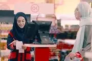 فروشگاه های زنجیره ای افق کوروش و شرایط ویژه فروش به پرسنل سازمان ها و مصرف کنندگان با حجم خرید بالا (انبوه) 