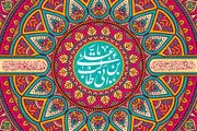 تاریخ دقیق روز پدر ۱۴۰۲ چه روزی است؟