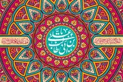 تاریخ دقیق روز پدر ۱۴۰۲ چه روزی است؟