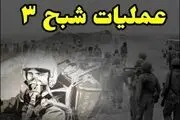 نیروی هوایی ارتش «شبح ۳» را رونمایی کرد+ جزئیات
