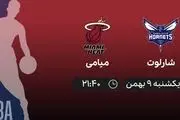 پخش زنده بسکتبال NBA: شارلوت - میامی