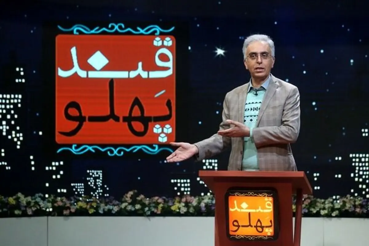 آغاز دوباره رقابت شاعران طنزپرداز در «قند پهلو»