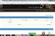 آخرین آمار ثبت نام ها در سامانه سماح