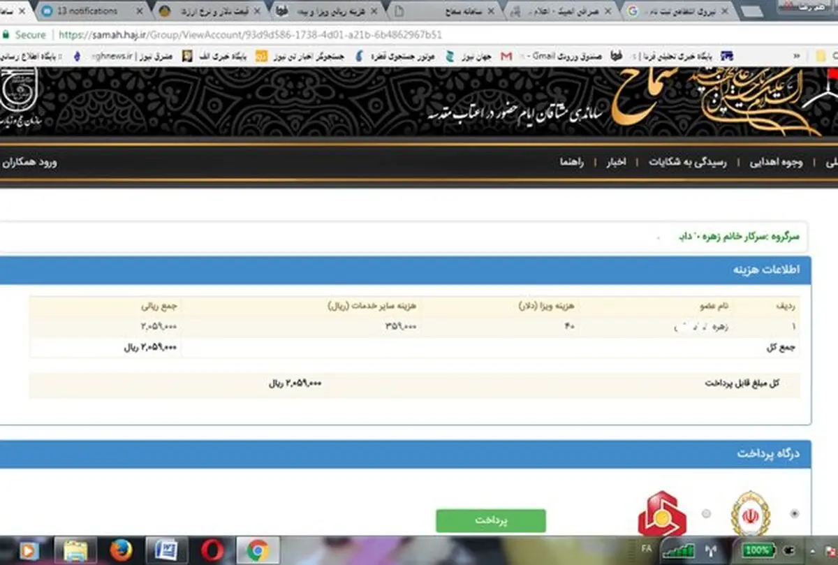 گرانفروشی به شیوه دولت