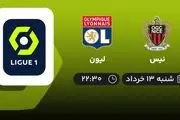 پخش زنده فوتبال نیس و لیون – شنبه ۱۳ خرداد ۱۴۰۲
