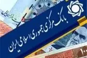 اعلامیه بانک مرکزی به صرافان دارای مجوز