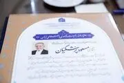امضای اعتبارنامه پزشکیان توسط اعضای شورای نگهبان