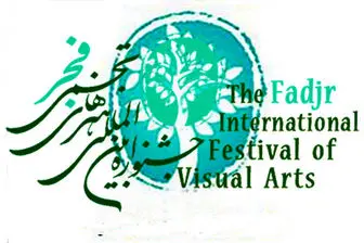 حضور 53 کشور در جشنواره هنرهای تجسمی فجر 