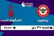 پخش زنده فوتبال برنتفورد - ناتینگهام فارست ۳۰ دی ۱۴۰۲
