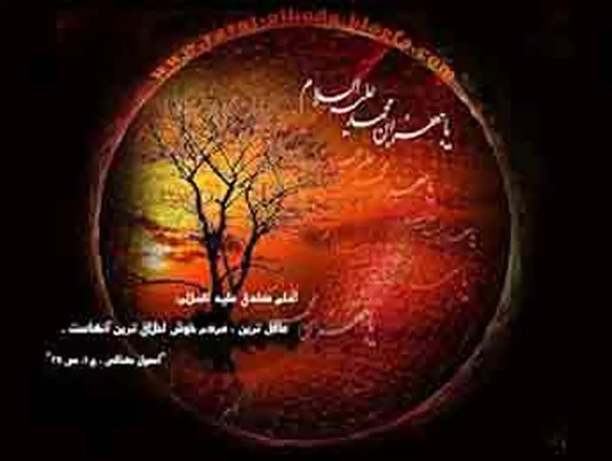 مکارم اخلاق حضرت امام صادق(ع)