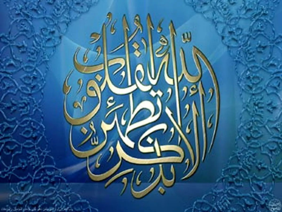 بالاترین ذکر