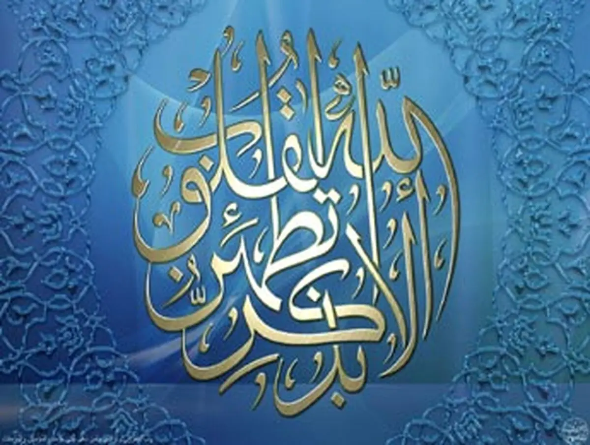 بالاترین ذکر