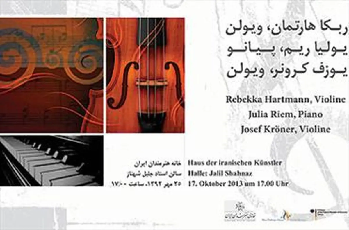 اجرای کنسرت آلمانی‌ها به یاد حافظ شیرازی