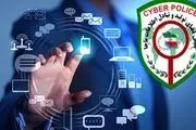 هشدار جدی پلیس فتا به تازه واردهای بورس