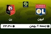 پخش زنده لیگ یک فرانسه: لیون - رن جمعه 6 بهمن 1402