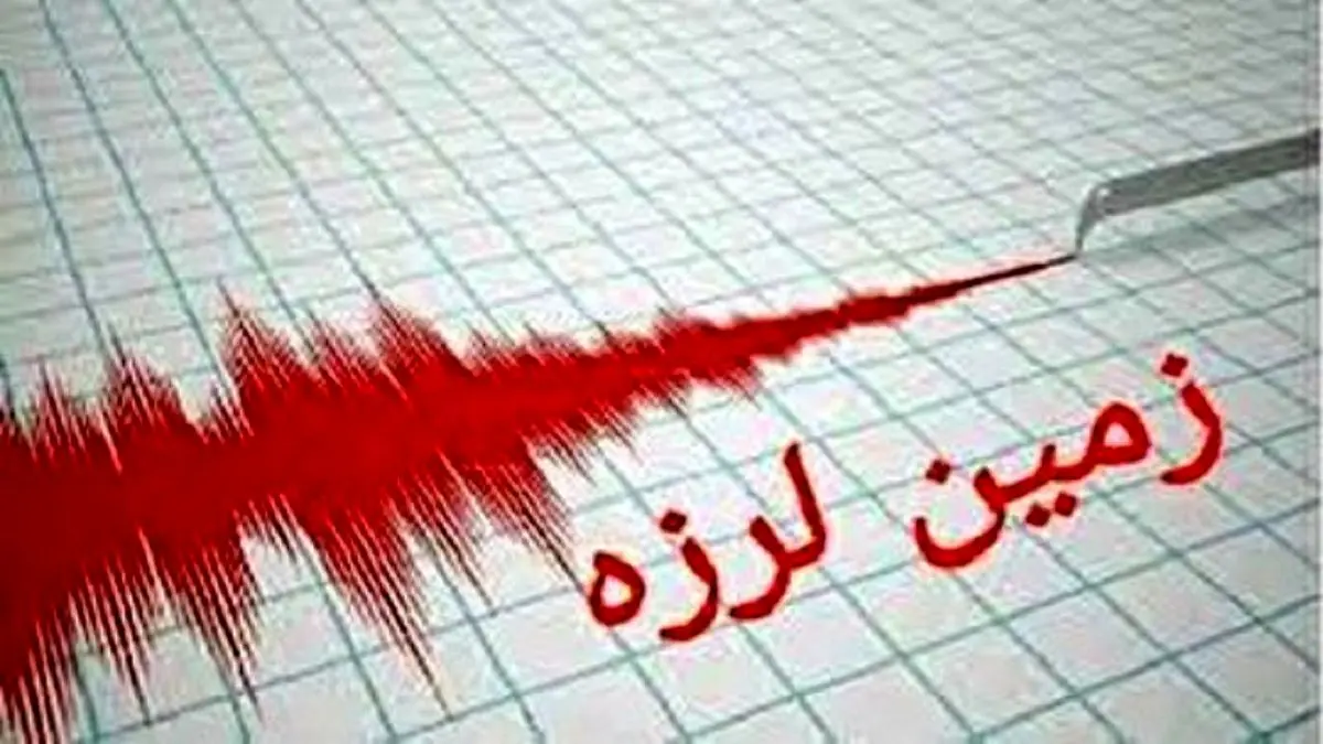 زلزله در فیروزکوه تهران+ جزئیات