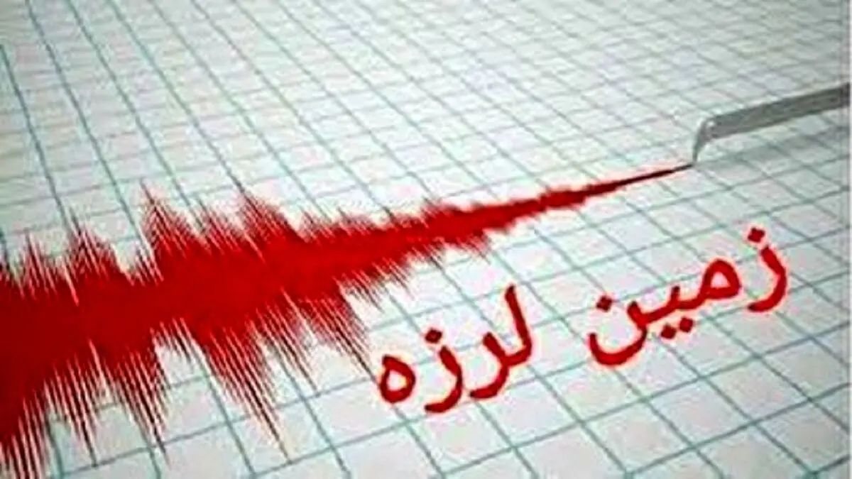 زلزله در فیروزکوه تهران+ جزئیات
