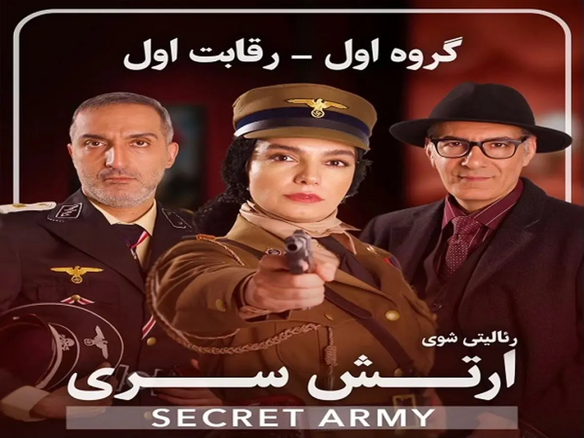 یک رئالیتی شوی جدید در شبکه نمایش خانگی