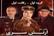 یک رئالیتی شوی جدید در شبکه نمایش خانگی