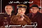 یک رئالیتی شوی جدید در شبکه نمایش خانگی