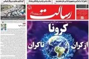 از سال جهش تولید تا رابطه سینوسی روحانی و کرونا/ پیشخوان