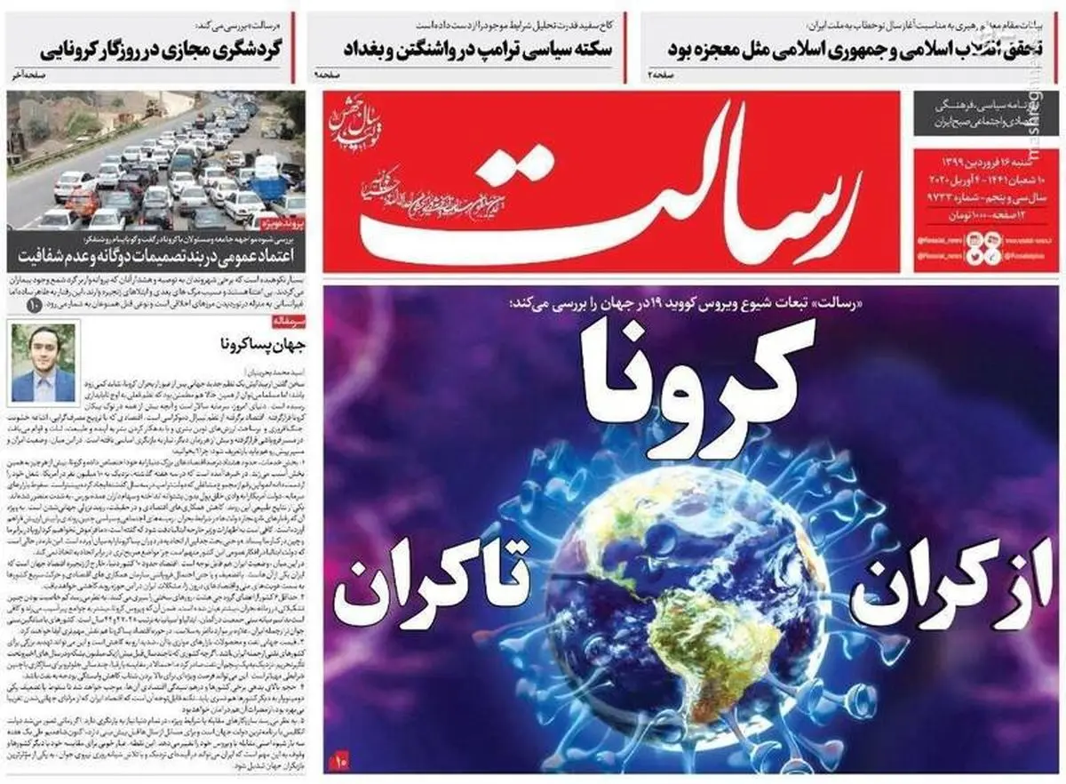 از سال جهش تولید تا رابطه سینوسی روحانی و کرونا/ پیشخوان