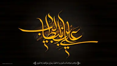 شهادت امام علی(ع)