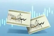 پرونده پرداخت مرحله سوم سود سهام عدالت بسته شد؟