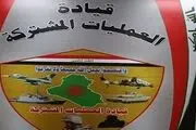 توضیحات فرماندهی عملیات مشترک عراق درباره شایعات اخیر