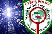 افزایش فعالیت مجرمان سایبری در تعطیلات