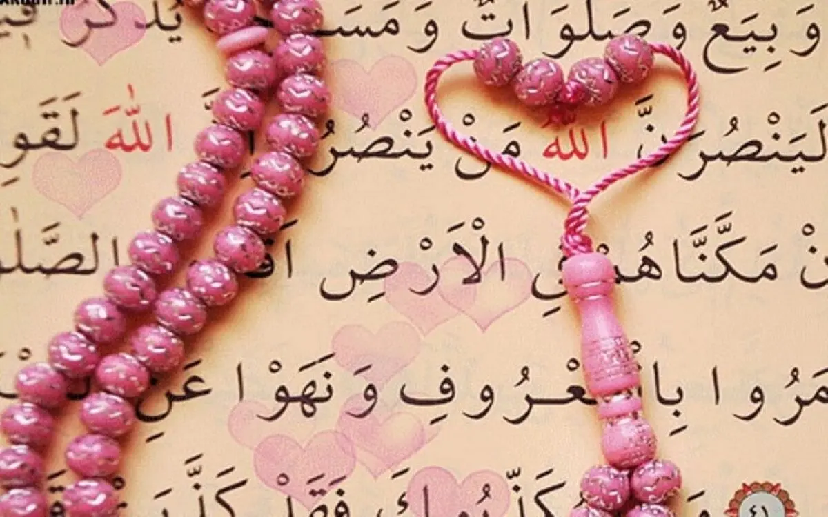 
یکسال بیمه تکمیلی رایگان با تلاوت روزانه یک صفحه قرآن کریم
