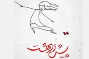 حضور ۴ فیلم ایرانی در جشنواره فیلم شارجه